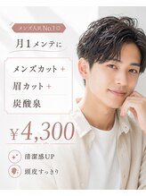 メンズ人気ナンバー１◎オプションメニュー付き月1メンテ♪メンズカット+炭酸泉シャンプー+眉カット￥4300