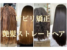 髪質が改善され、「傷みにくい髪」に生まれ変われば、自由なヘアデザインが楽しめる♪