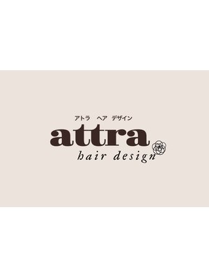 アトラヘアデザイン(attra hair design)