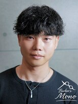 バーバーズ モノ(Barber's MONO)&nbsp;エフォートレスパーマ