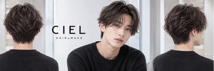 シエル 大名店(CIEL)のサロンヘッダー