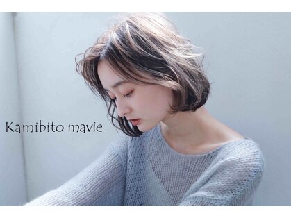 カミビト マヴィー(kamibito mavie)の写真