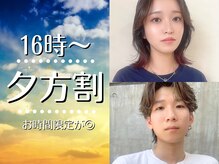 イーストハムネオ(EAST HAM NEO)の雰囲気（暑さ和らぐ夕方限定クーポンあり♪）