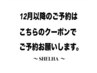 【12月以降の予約はこちら】カット＋SHELHAカラー＋バイカルテトリートメント
