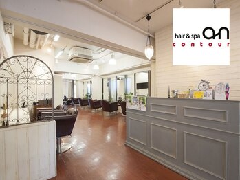 hair&spa an contour　【ヘアーアンドスパ　アン　コントゥール 】