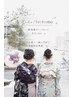 2027【成人式】振袖着付+ヘアセット￥13,000 ※8/31までにご予約の早割料金