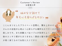 ほ～ぷの雰囲気（50代主婦のお客様のコメント）