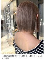 ネリネ(Nerine)&nbsp;ミニボブ/ショート/韓国/ブリーチ/カシス/豊川/レイヤー