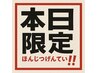 ご新規様限定！！リタッチカラーorフルカラー￥3500～TRプレゼント♪