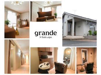 grande【グランデ】