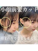 【前髪で横割れ改善】小顔効果抜群大人可愛いショート