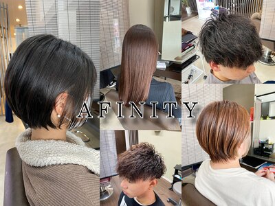 アフィニティー(AFINITY)