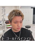 スパイキーショート/ゴールドハイライト/ハイトーンカラー
