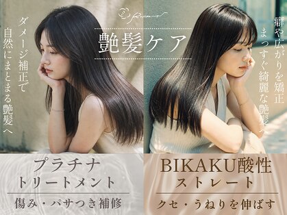 ラポール 蟹江(RAPPORT)の写真