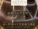 アロン(ALLON)の写真