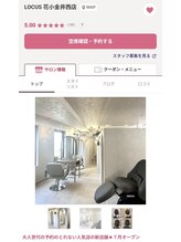 ローカス 花小金井南口店(LOCUS)&nbsp;花小金井 新店舗西店