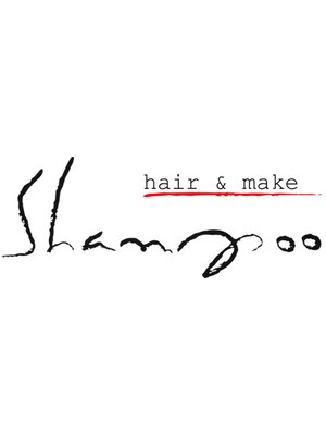 ヘアーアンドメイク シャンプー(hair&make shampoo)