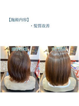 シューム(Shuum.) 髪質改善トリートメント