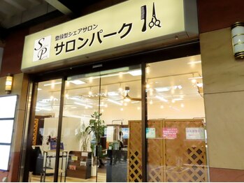 サロンパーク 希望ヶ丘店(SALON PARK)の写真/【希望ヶ丘駅構内2番ホーム（二俣川・横浜方面）】≪カット ￥1600≫通いやすい価格でメンテナンスも◎