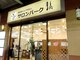 サロンパーク 希望ヶ丘店(SALON PARK)の写真/【希望ヶ丘駅構内2番ホーム（二俣川・横浜方面）】≪カット ￥1600≫通いやすい価格でメンテナンスも◎