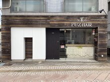 パズヘア(PUZ HAIR)の雰囲気（シャビーでアンティークな古材を使った柔らかい雰囲気のサロン）