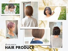 ボランチ(VOLANCH)の雰囲気（丁寧な技術とプロセスを。360度どこから見ても可愛いhairを☆）