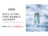 【３月数量限定】　ReFaウルトラファインバブルランドリー　￥12100→￥5900