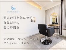 シップアンドエクラート 大船店(SHIP&ECLART)