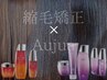 癖毛対策&ケア◎カット+縮毛矯正+インメトリイorアルティールトリートメント