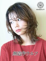マックスビューティーギンザ(MAXBEAUTY GINZA)　&nbsp;無造作ネオウルフ☆銀座/東京駅