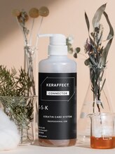  髪を傷ませない、むしろ強くする。カラー剤に混ぜる「ケラフェクト」で叶える超低ダメージな発色