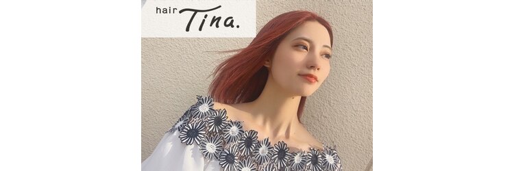 ティナ(Tina)のサロンヘッダー