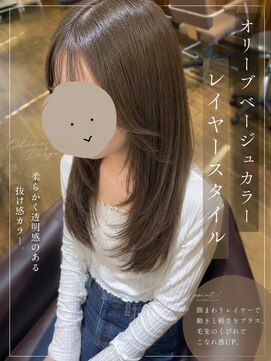 エルパライソ 鯖江店(Elparaiso) レイヤー×オリーブベージュ