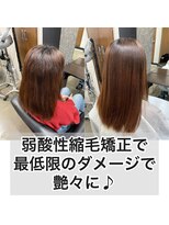 エノア 柏(ENORE) 柏髪質改善縮毛矯正