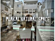 プアカイ ナチュラル スペース puakai natural space