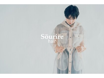 スーリール 荒戸店(Sourire)の写真