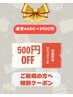 【 超おトク!! 】平日&ご新規様限定♪  根元カラー￥4400→