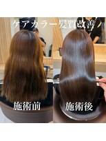 アトレ 南堀江店(attrait)&nbsp;ケアカラー髪質改善ってどのカラーよりもいいです