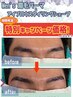 《キャンペーン!》 眉毛パーマ+ 眉スタイリングカット+眉シェービング