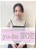 【yu-ka限定】美髪に導く♪ダブル髪質改善カラー＋カット￥22,000～
