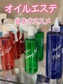 リベーヌプラス 私のお気に入りオイルエステ