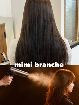 ミミ ブランシェ(Mimi Branche) ☆髪質改善/ブリーチ/ダブルカラー/縮毛矯正/インナーカラー