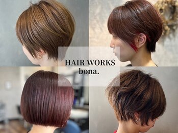 ヘアー ワークス ボナ 前橋店(HAIR WORKS bona.)の写真/《カラーに定評あり◎》白髪ぼかしで自然に明るく☆ "隠す"から"魅せる "カラーへ!