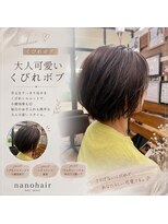ナノヘアー(nano hair)&nbsp;大人くびれボブ