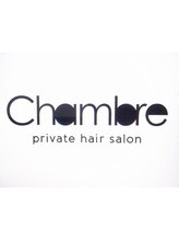 chambre private hair salon【シャンブル　プライベートヘアサロン】