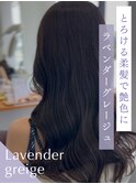 とろける柔髪で艶色にラベンダーグレージュ