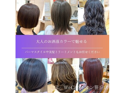 ウィキャン イオン笹丘店(WeCan)の写真