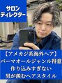 ネクストネオ 静岡(NEXT NEO)&nbsp;パーマ特化 櫻田航平