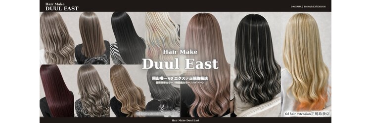 デュールイースト(Duul East)のサロンヘッダー