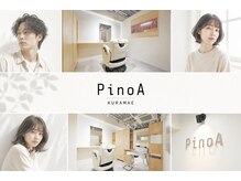 ピノア 蔵前(PinoA)